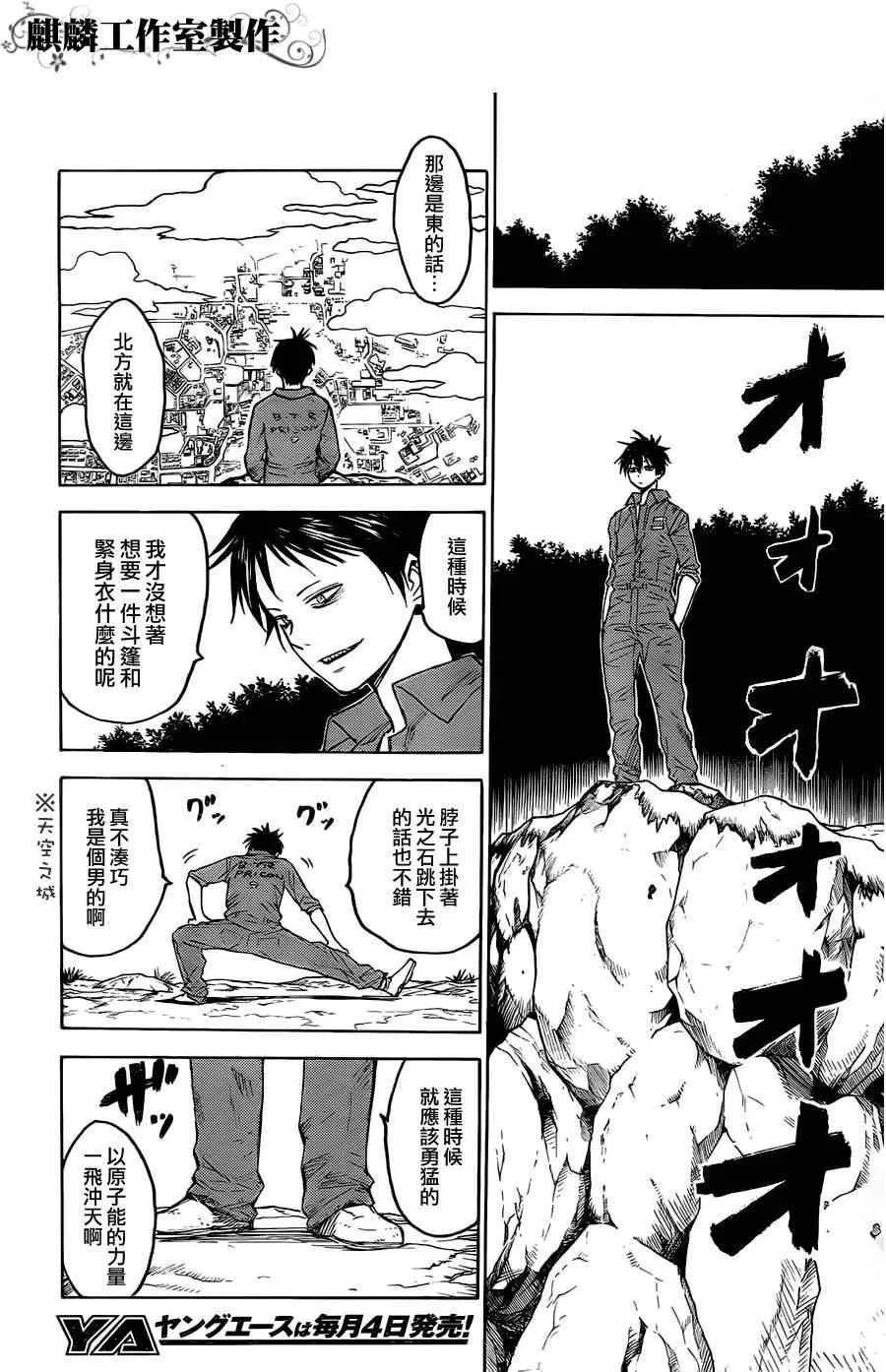 第14话 第18页