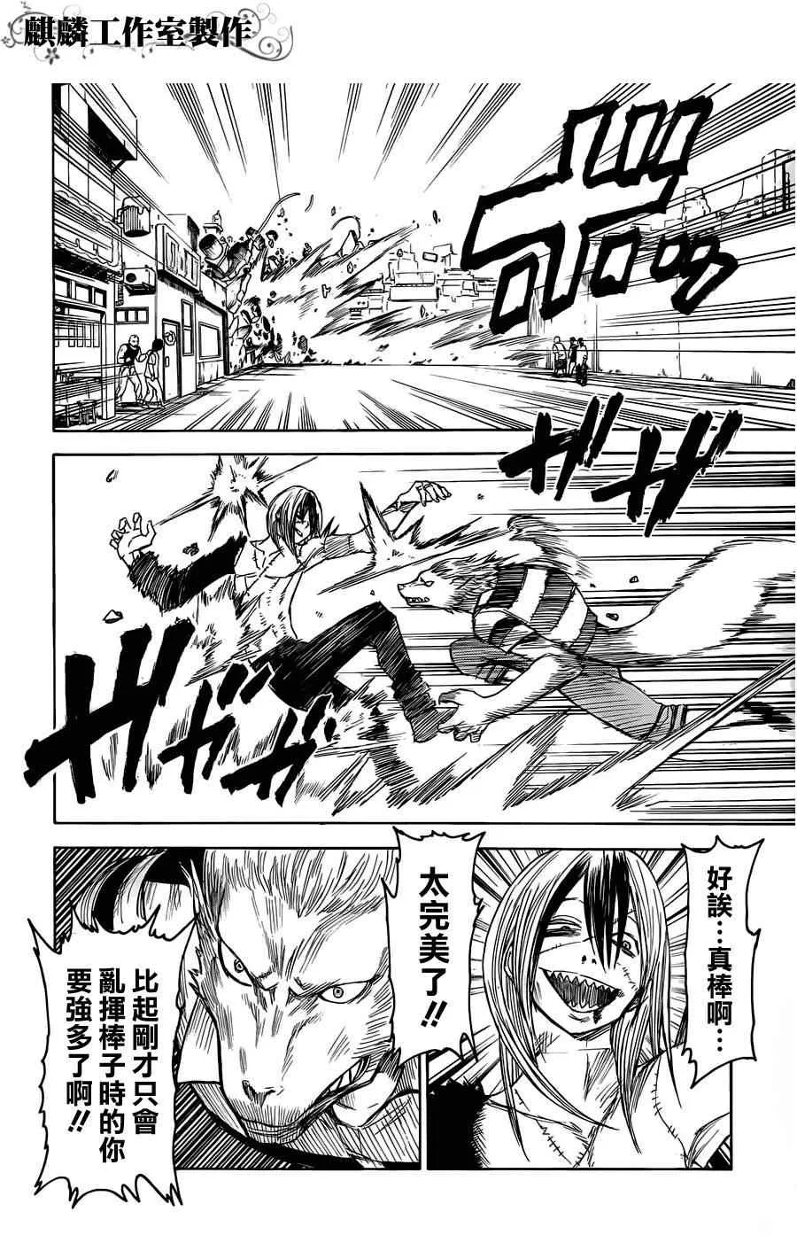 第14话 第20页
