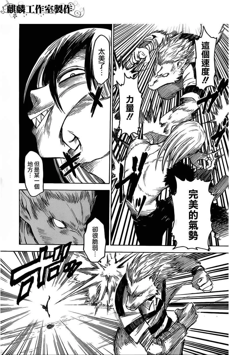 第14话 第21页