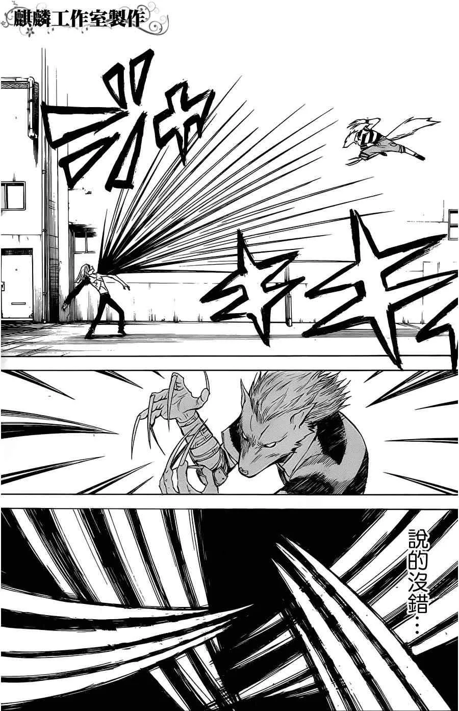 第14话 第23页