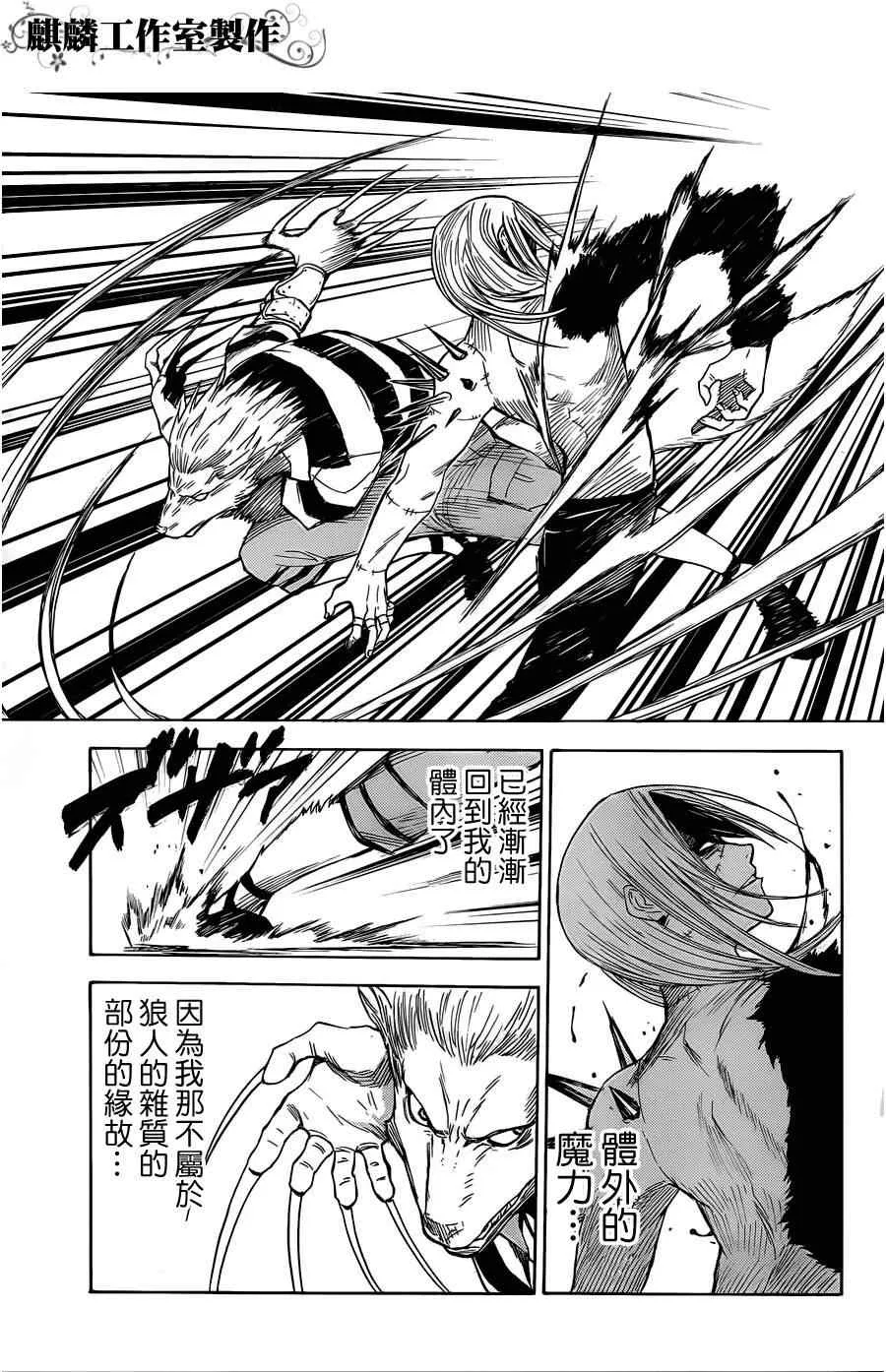 第14话 第25页