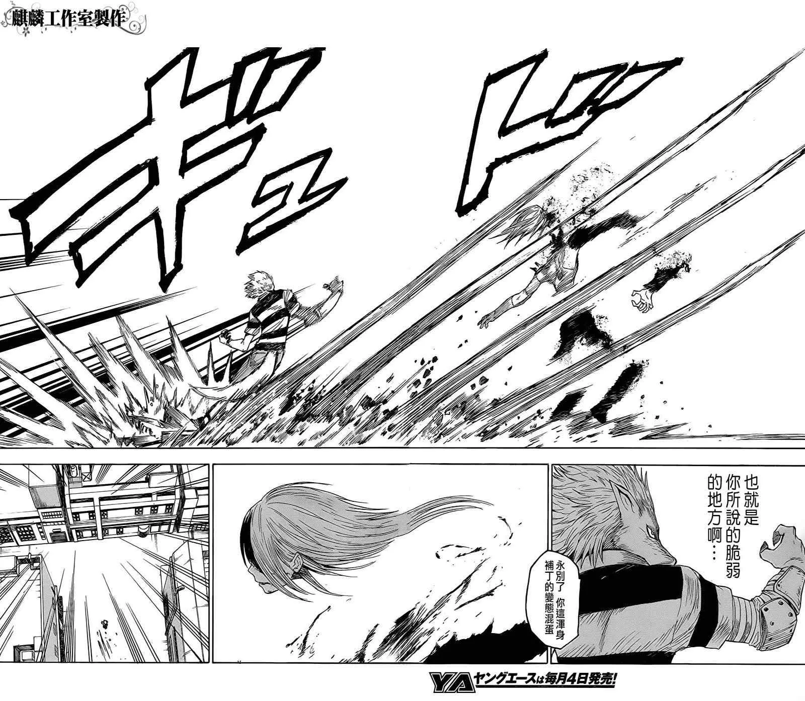 第14话 第26页