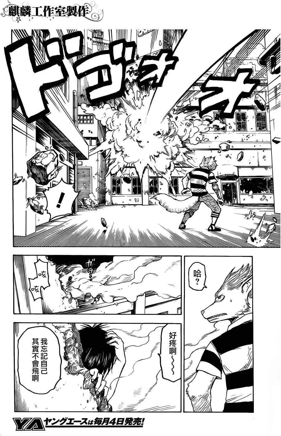 第14话 第27页