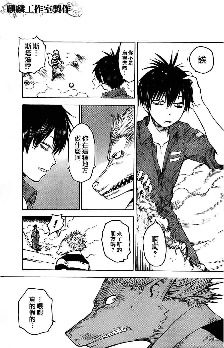 第14话 第28页