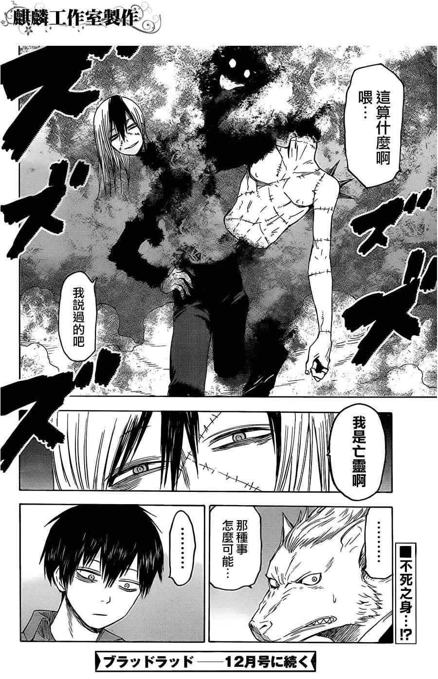 第14话 第29页