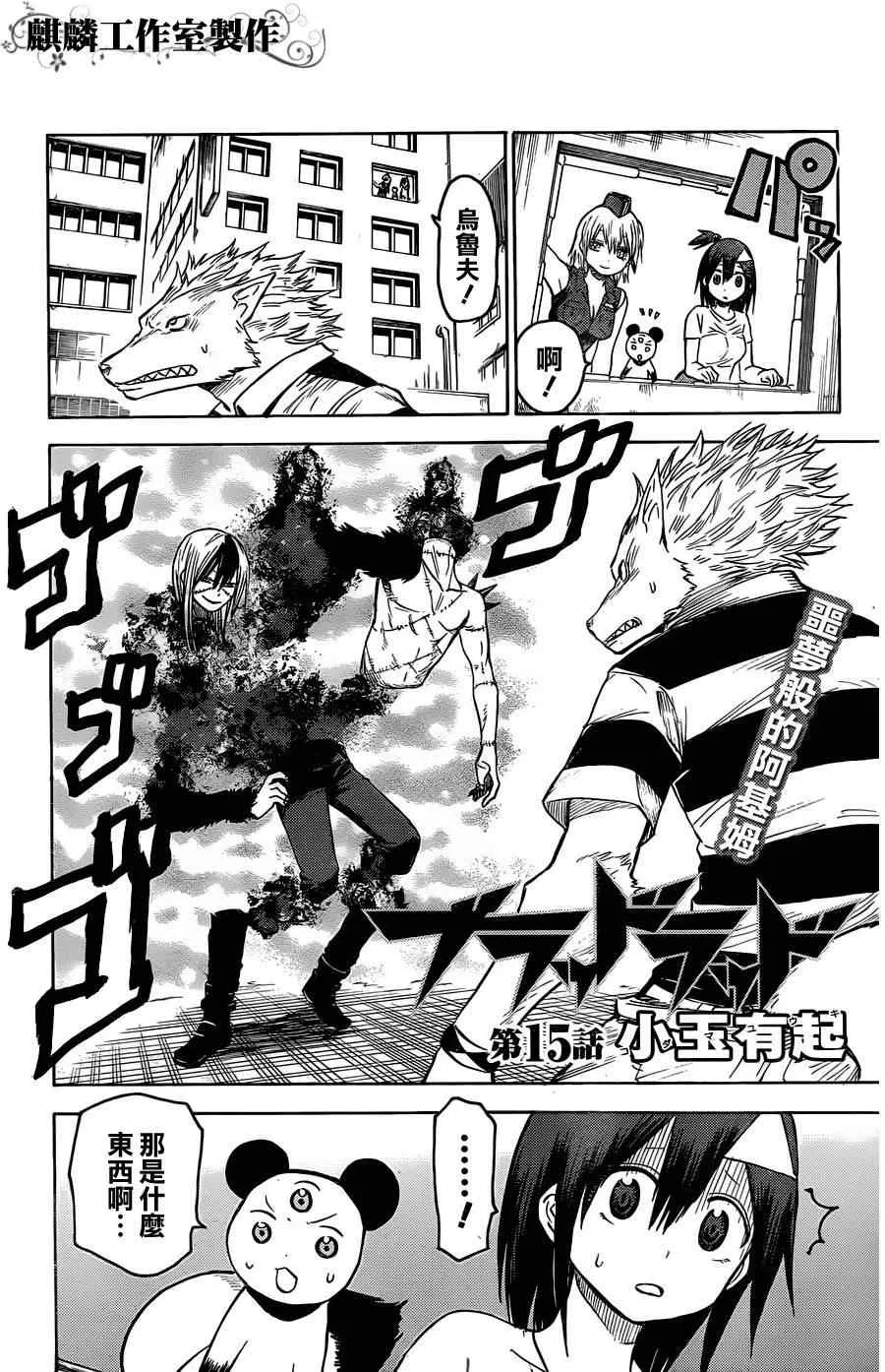 第15话 第2页