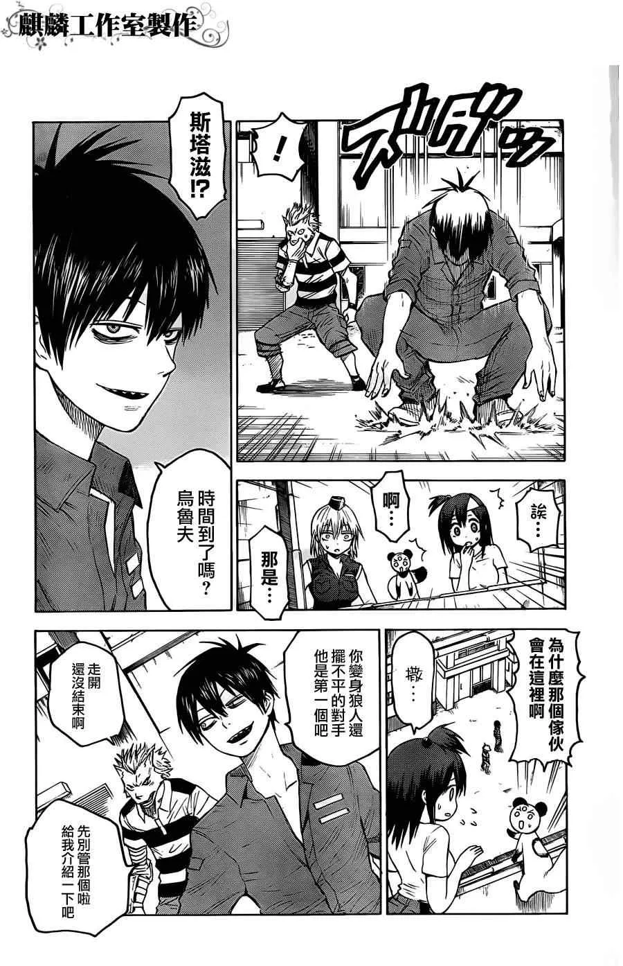 第15话 第4页
