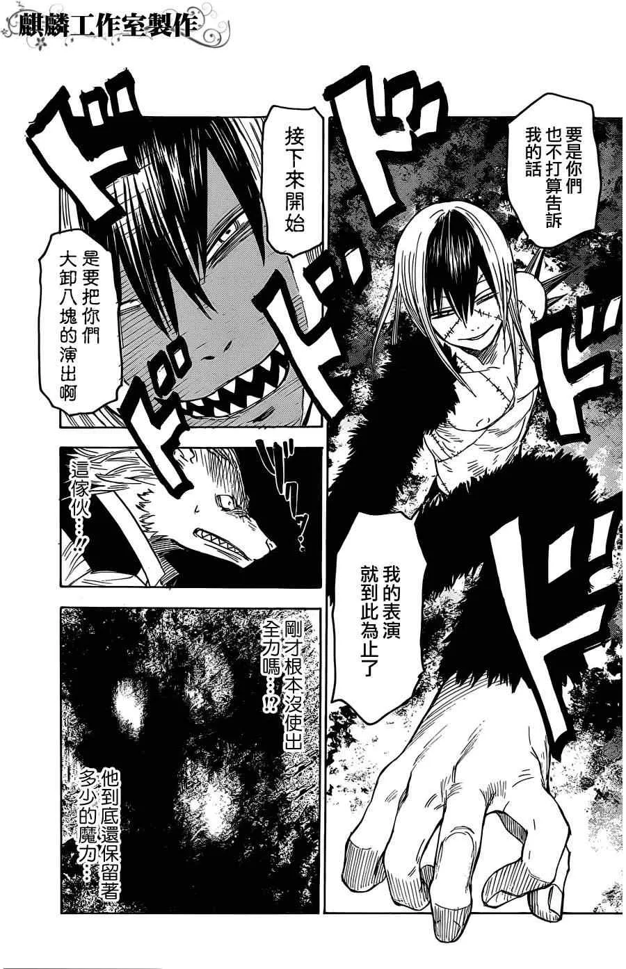 第15话 第7页