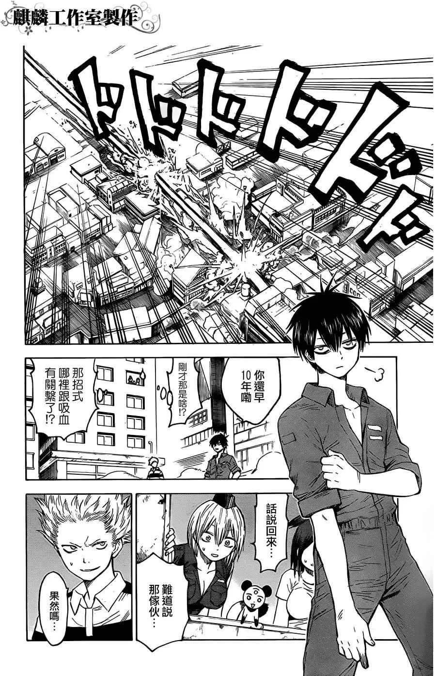 第15话 第11页