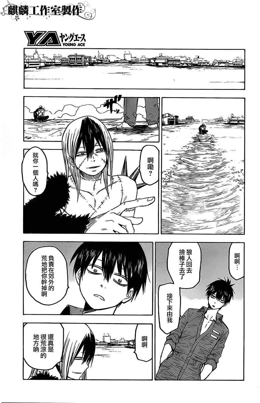 第15话 第14页