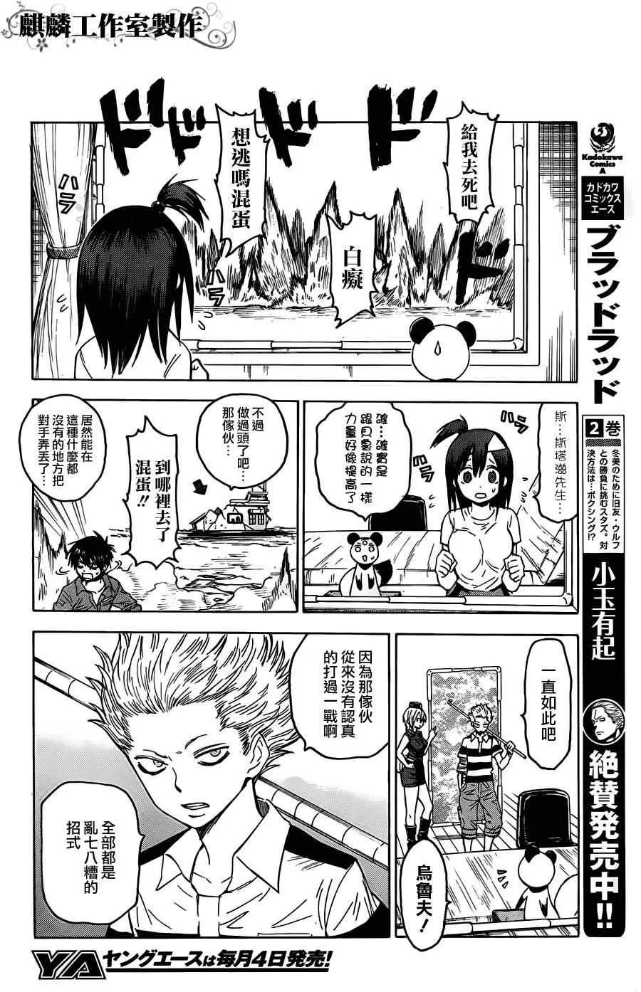 第15话 第19页