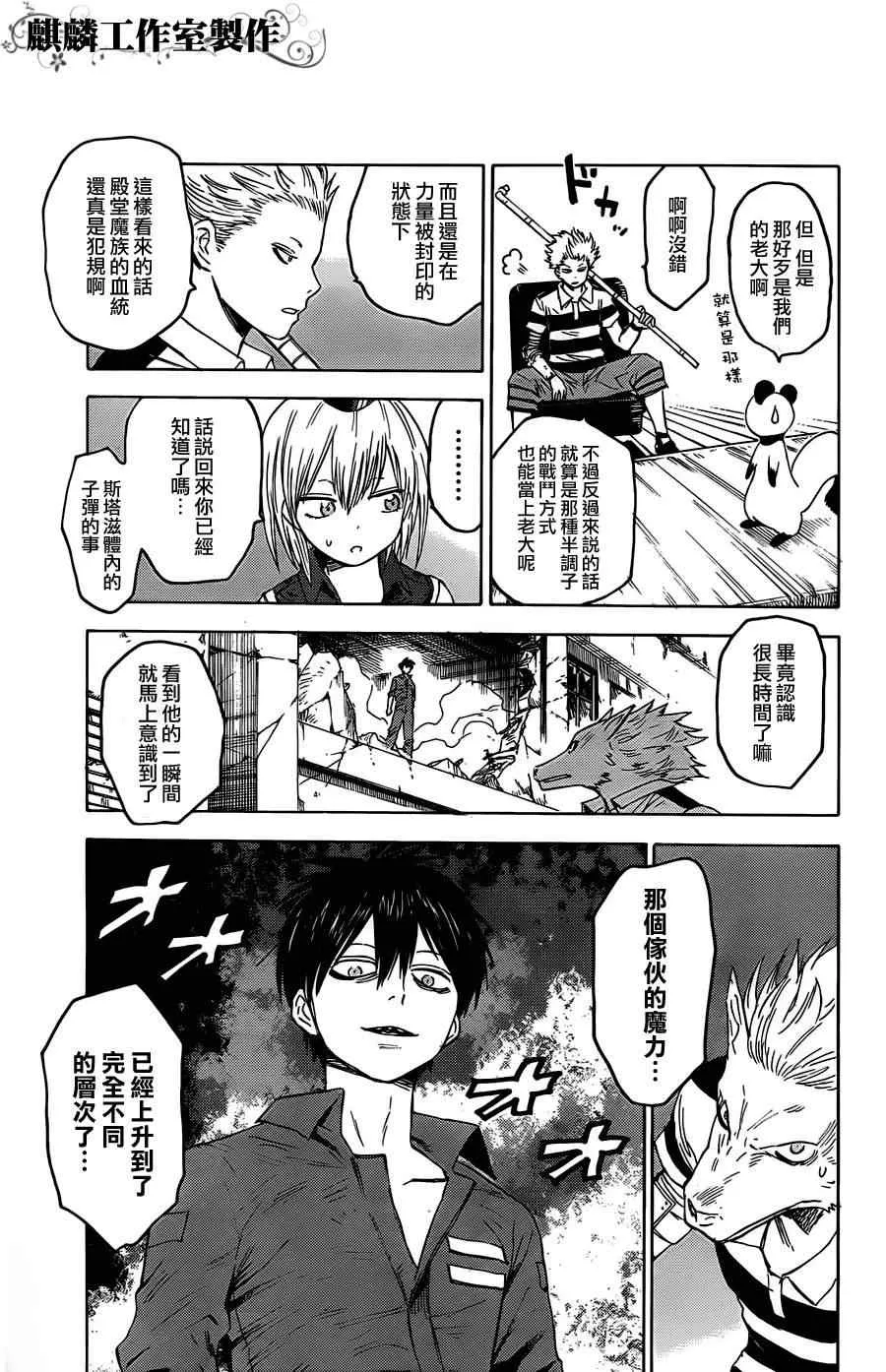 第15话 第20页