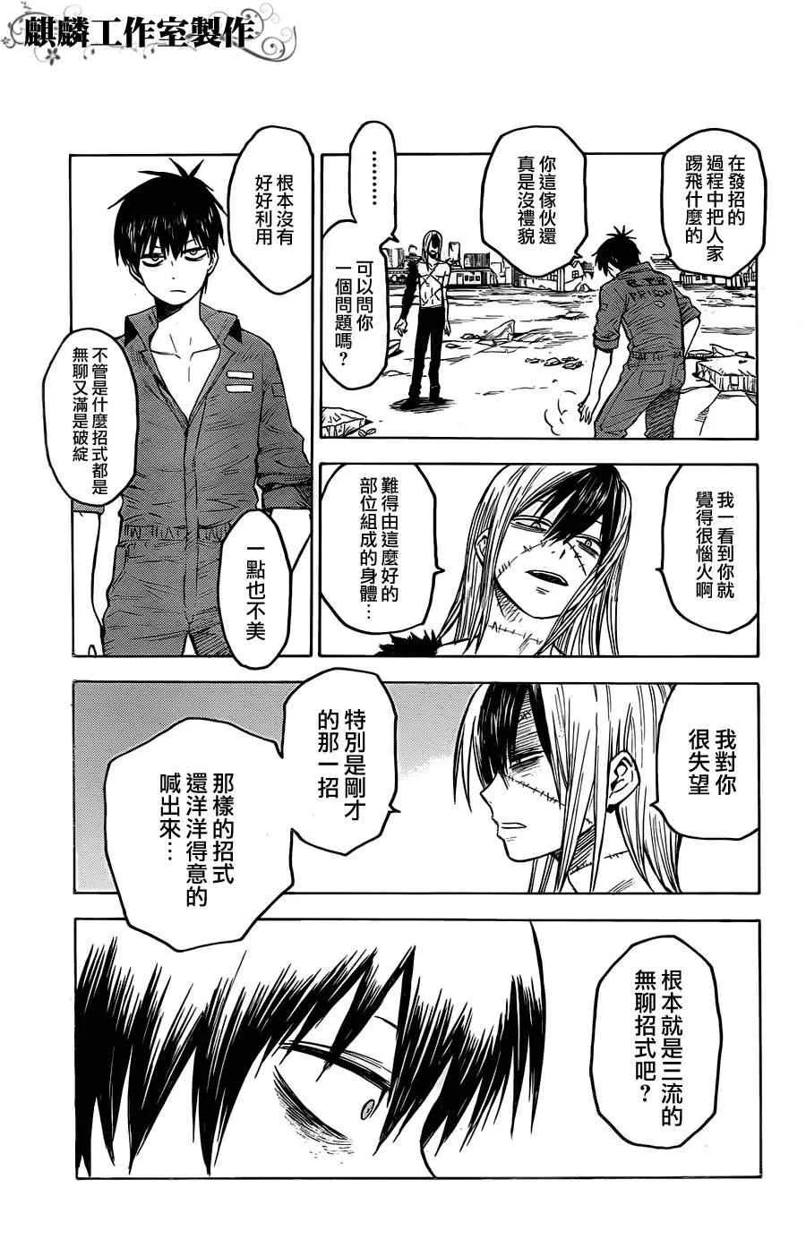 第15话 第26页