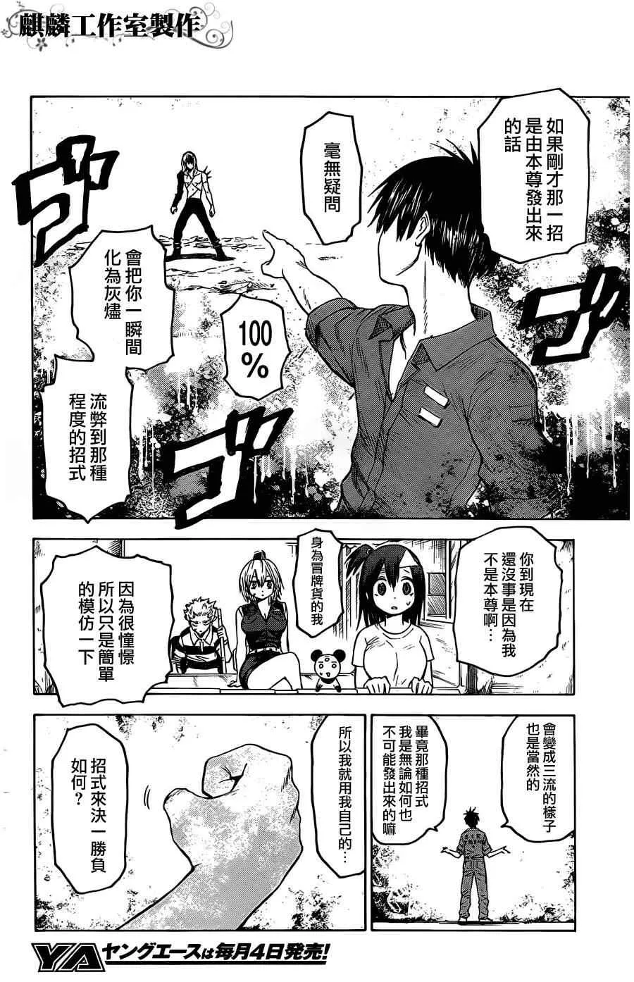 第15话 第28页