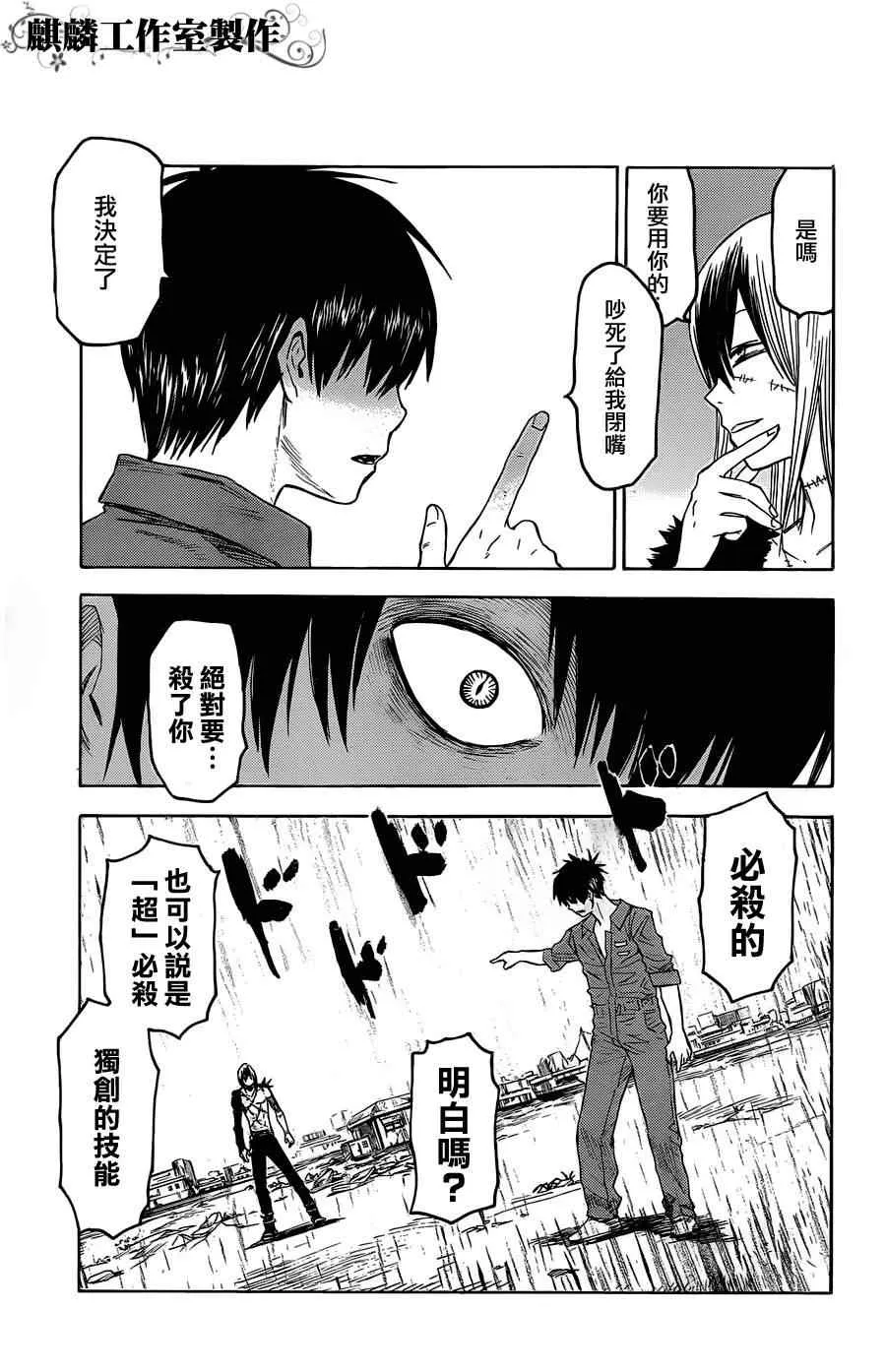 第15话 第29页
