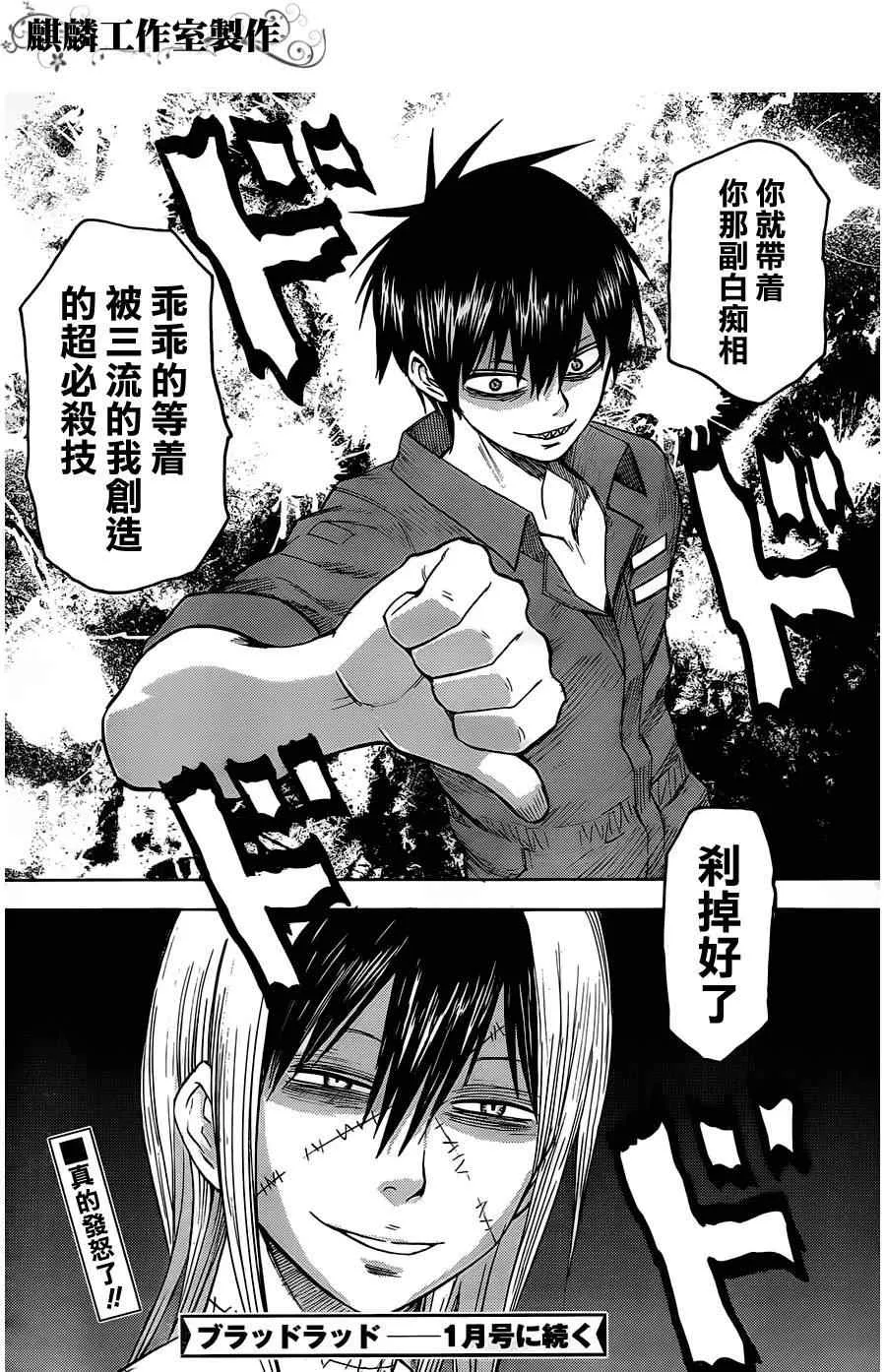 第15话 第30页