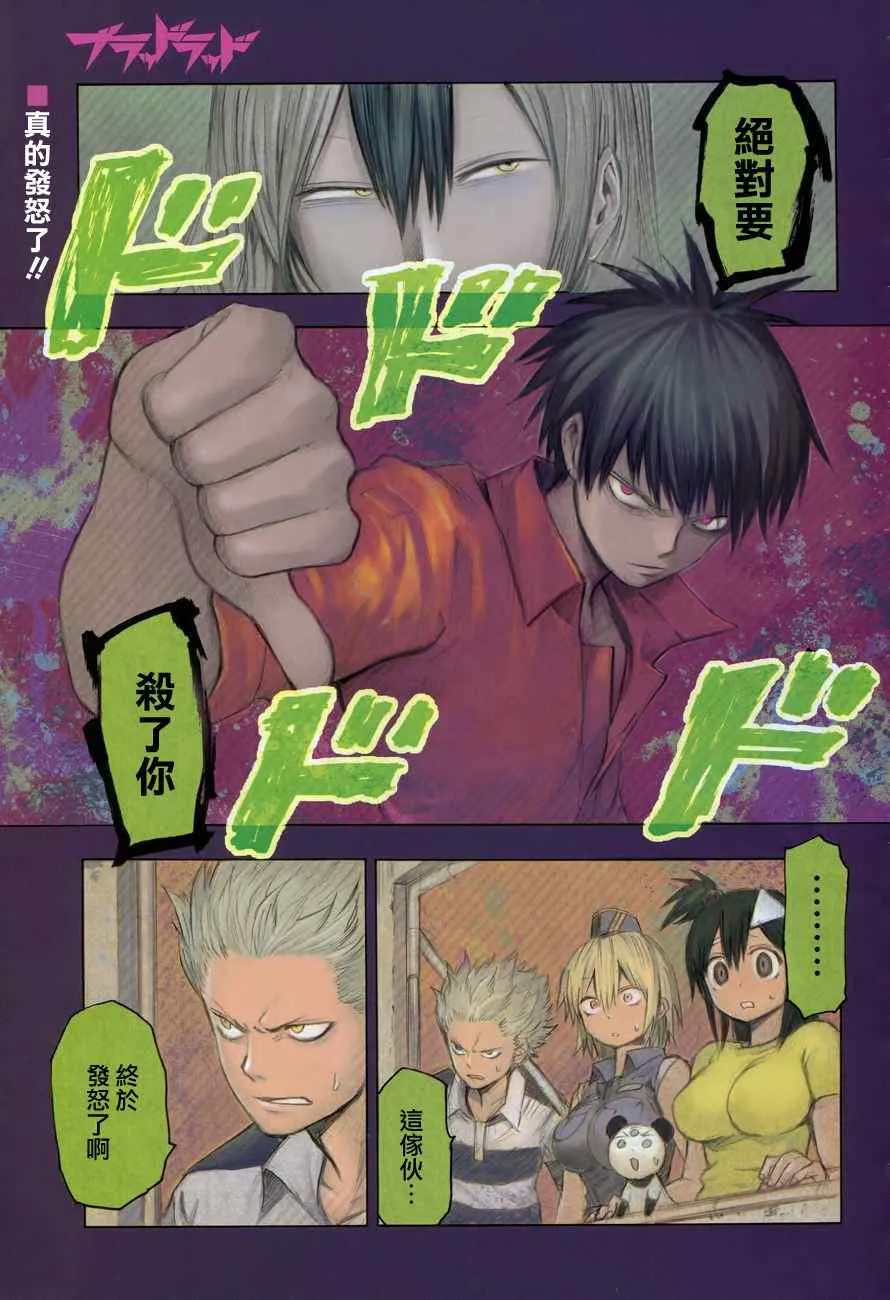 第16话 第1页