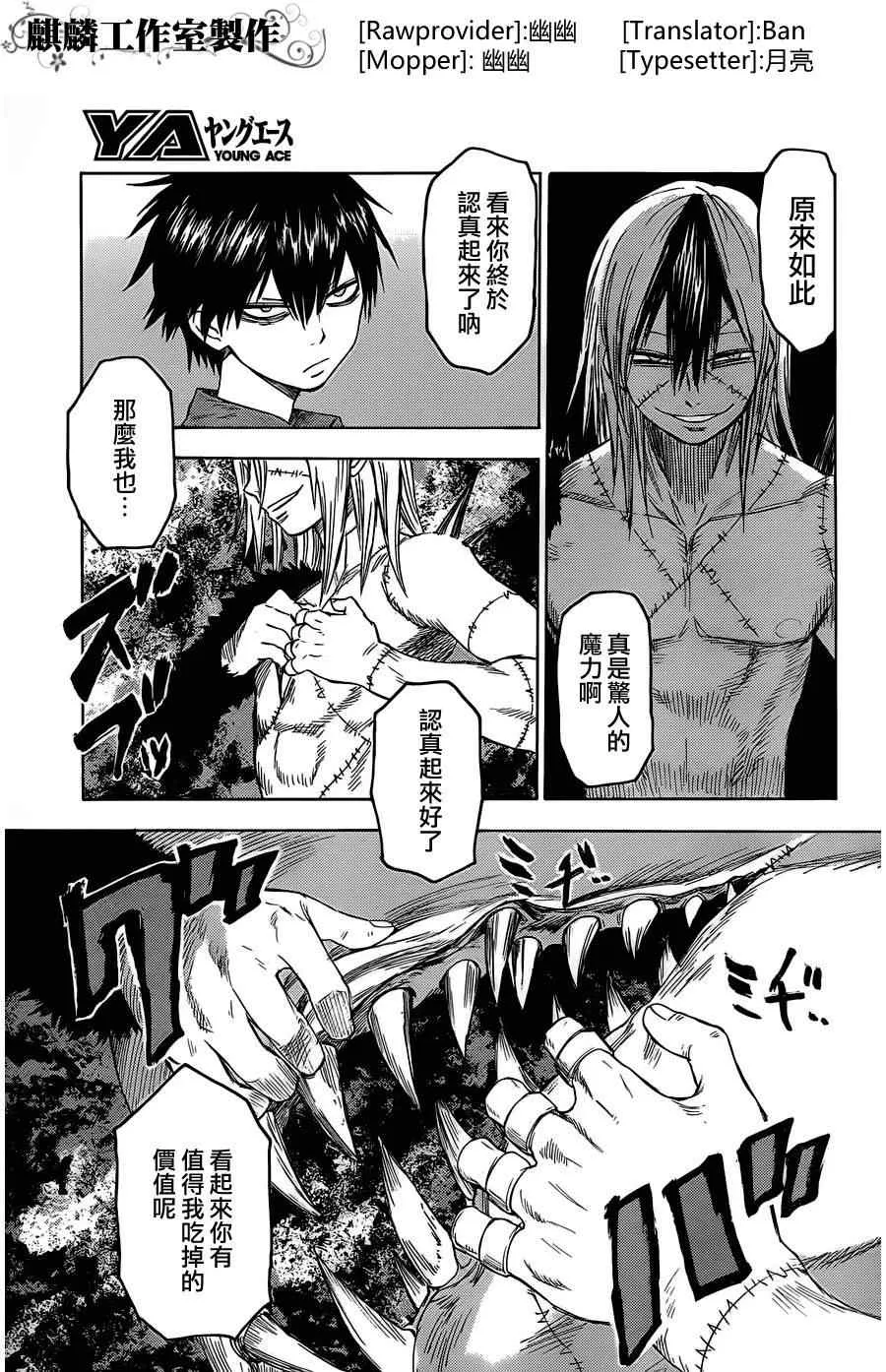 第16话 第3页