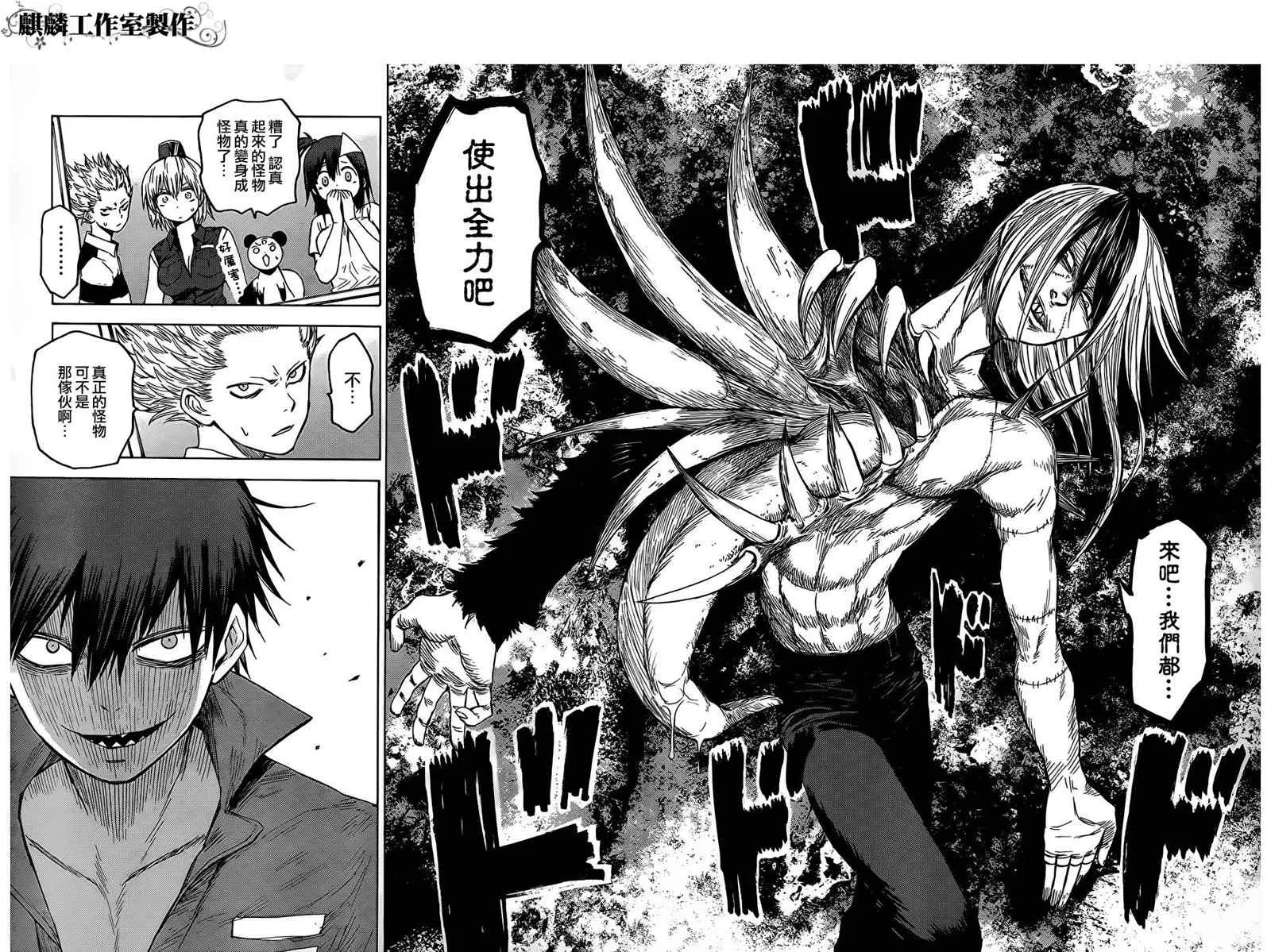 第16话 第4页