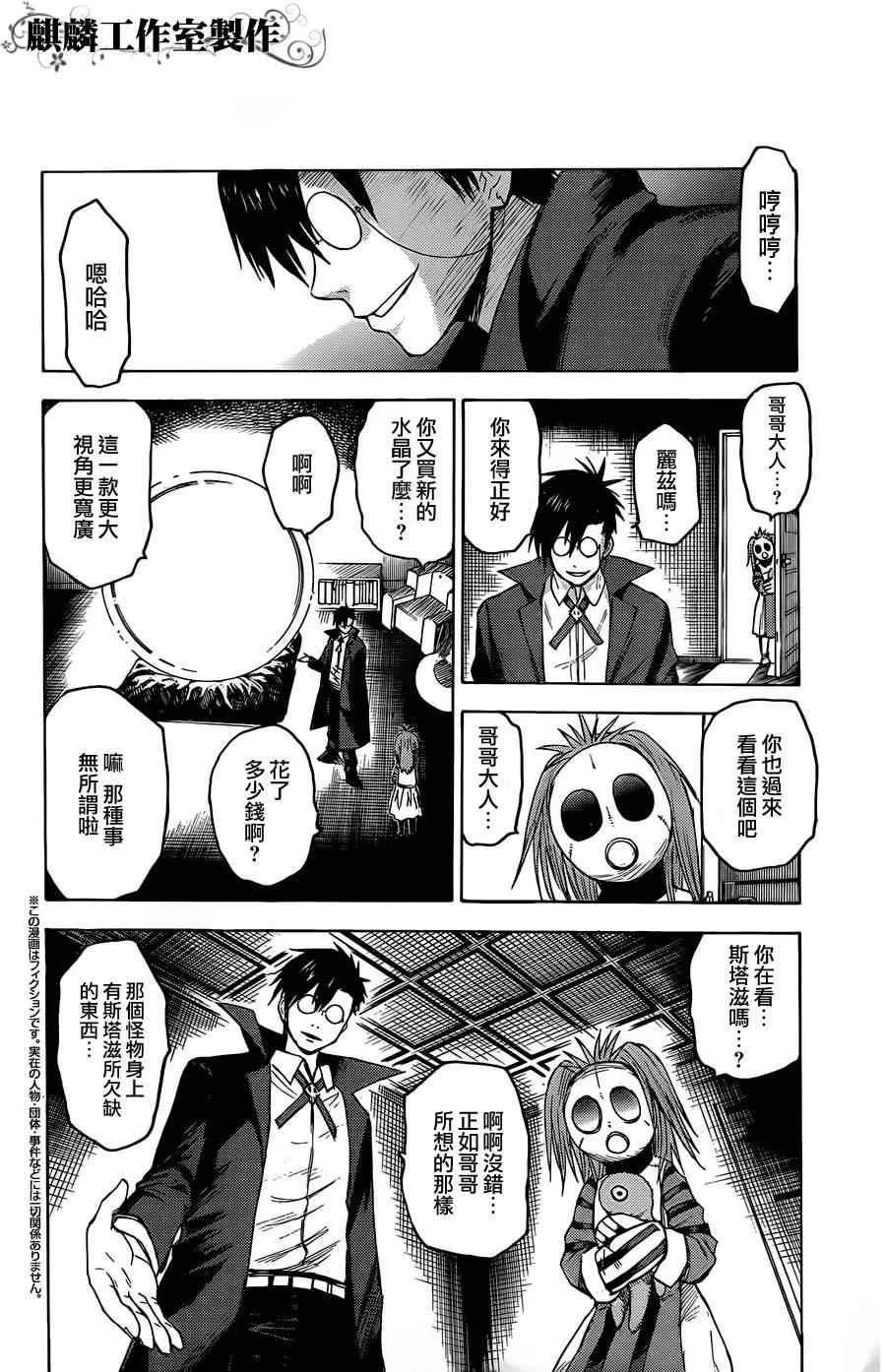 第16话 第5页