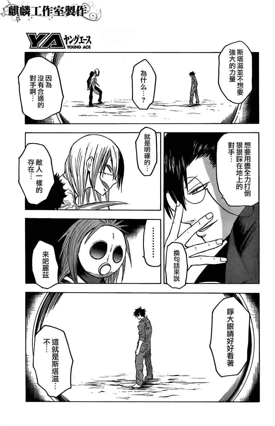 第16话 第6页