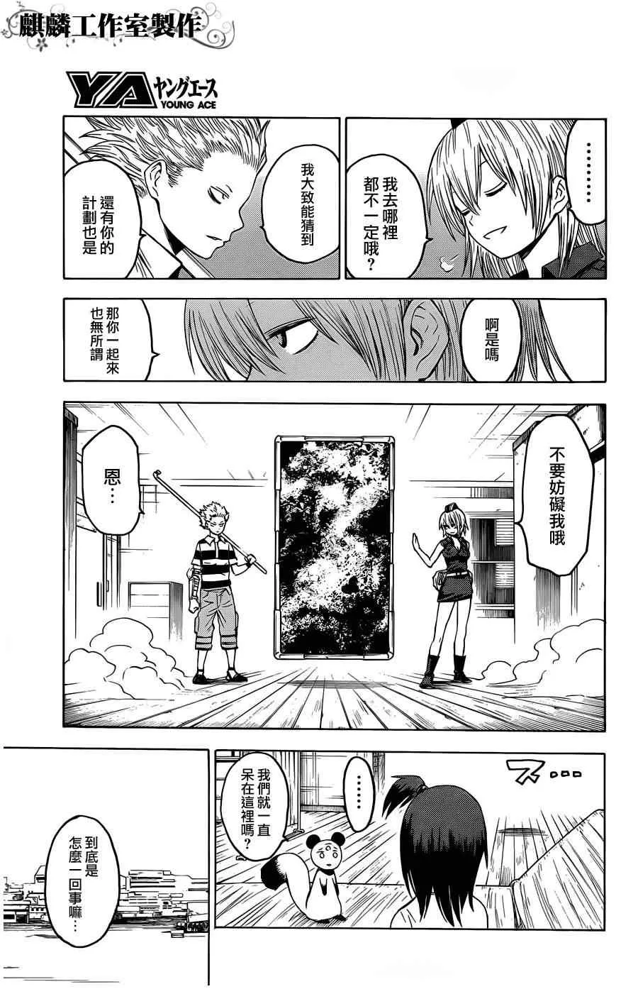 第16话 第9页