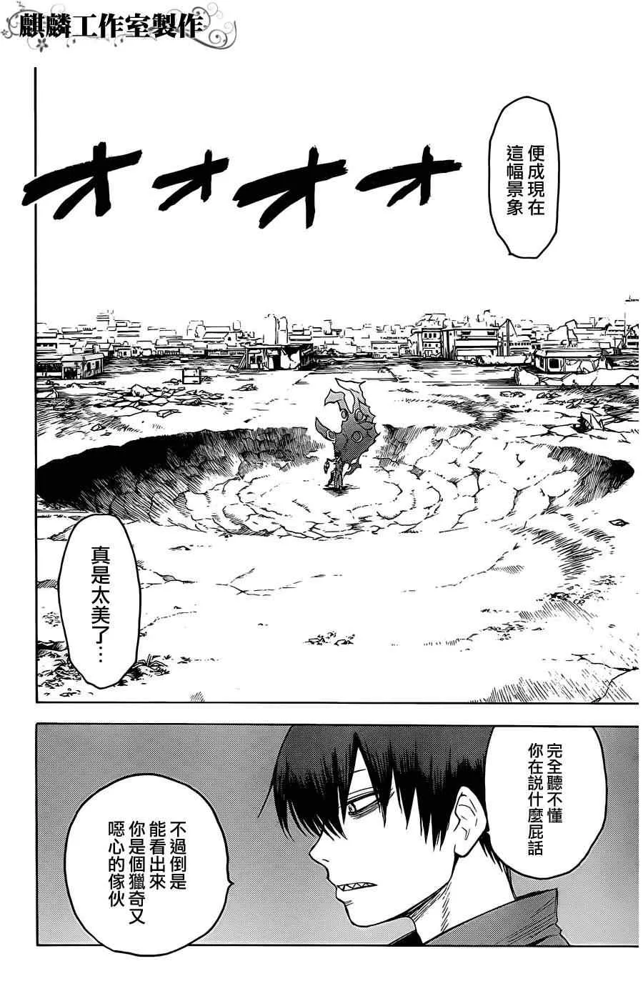 第16话 第13页