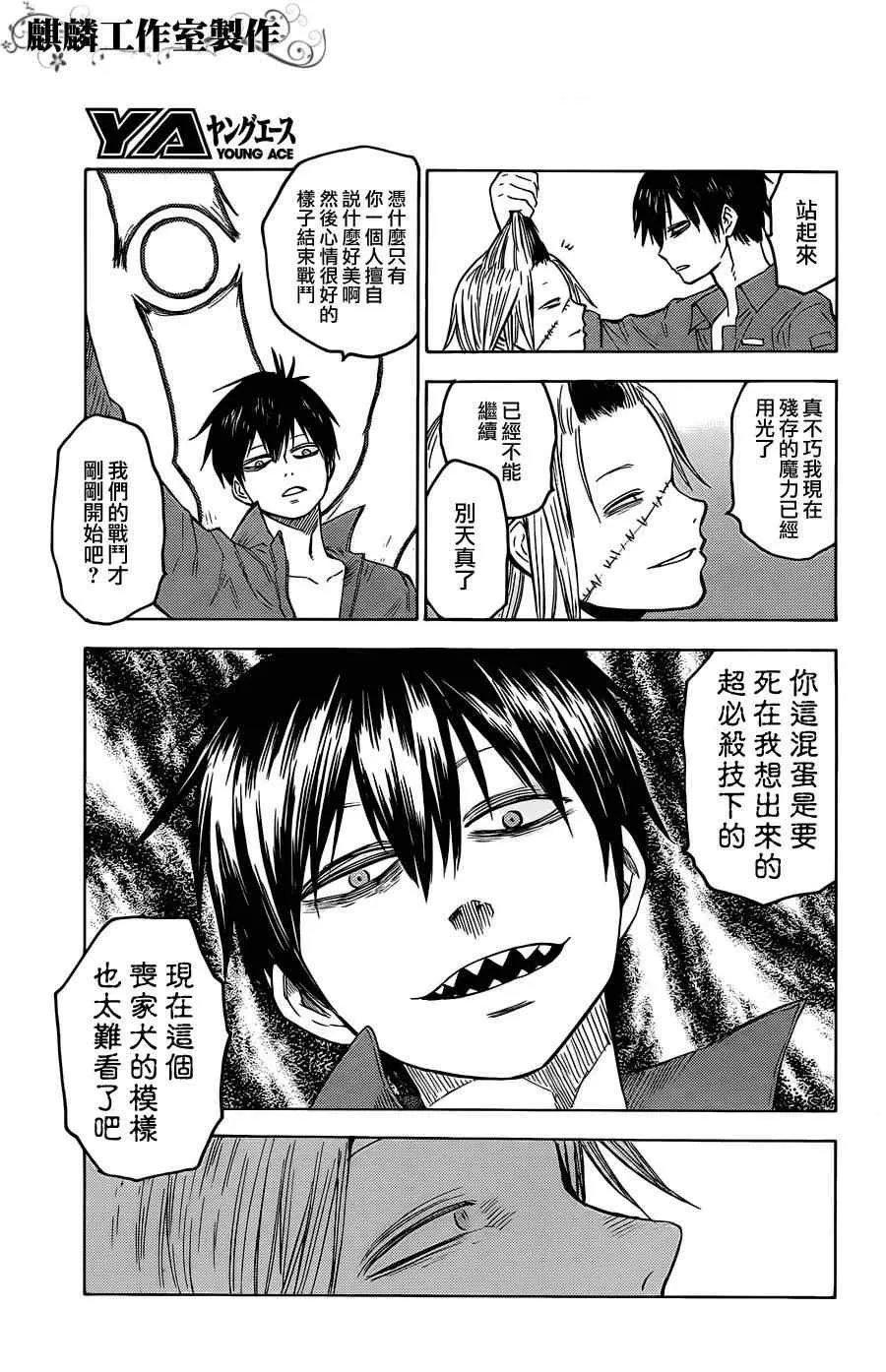第16话 第14页