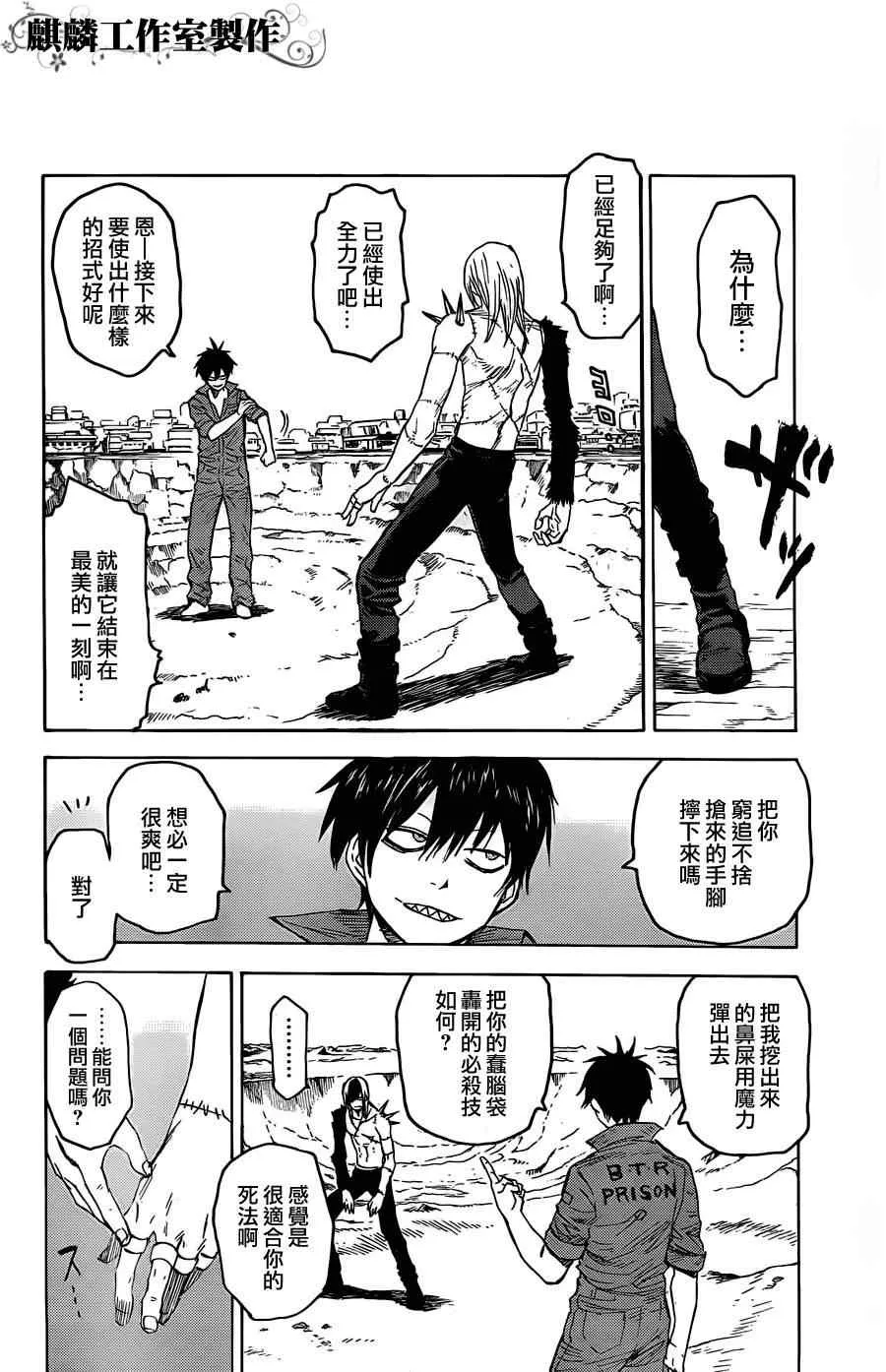 第16话 第15页