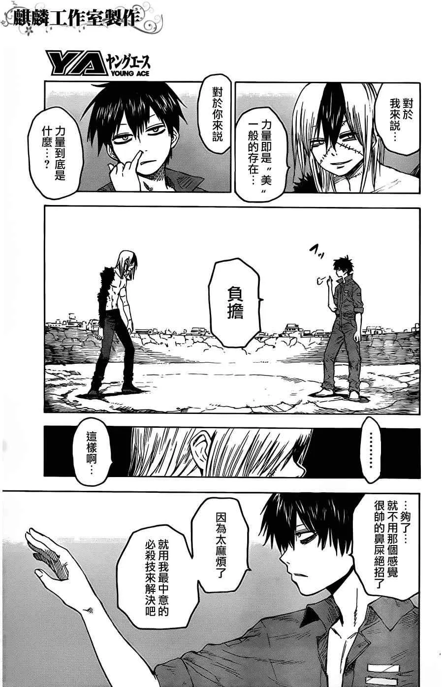 第16话 第16页