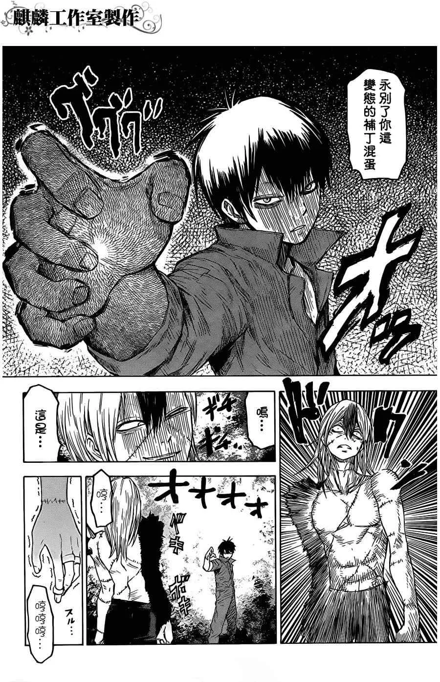 第16话 第17页