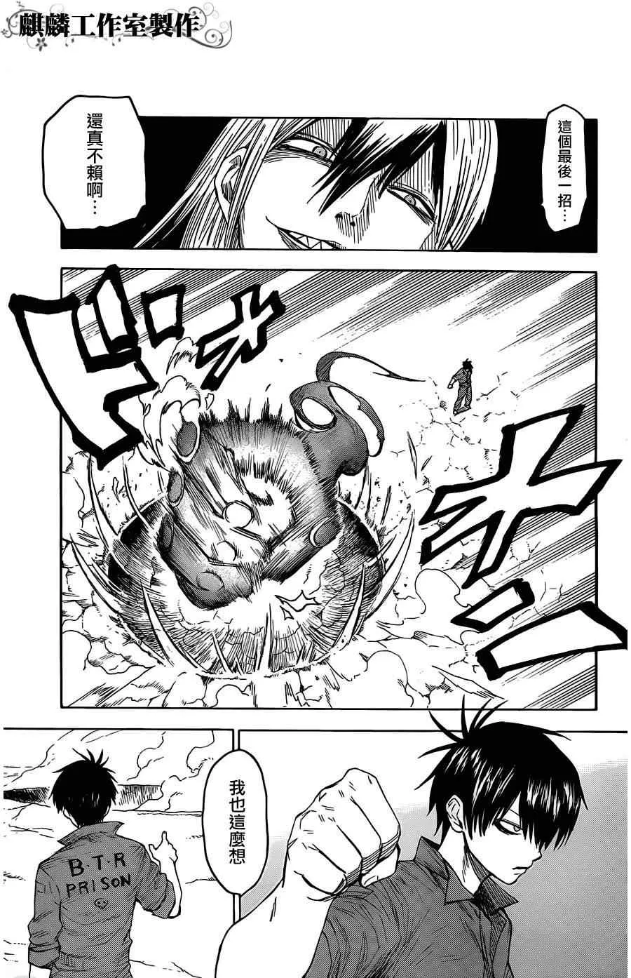 第16话 第18页