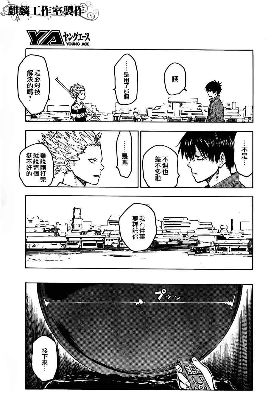 第16话 第20页