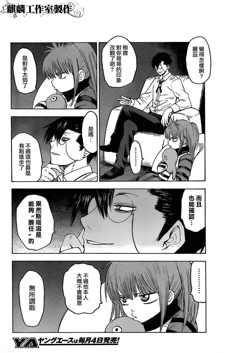 第16话 第21页