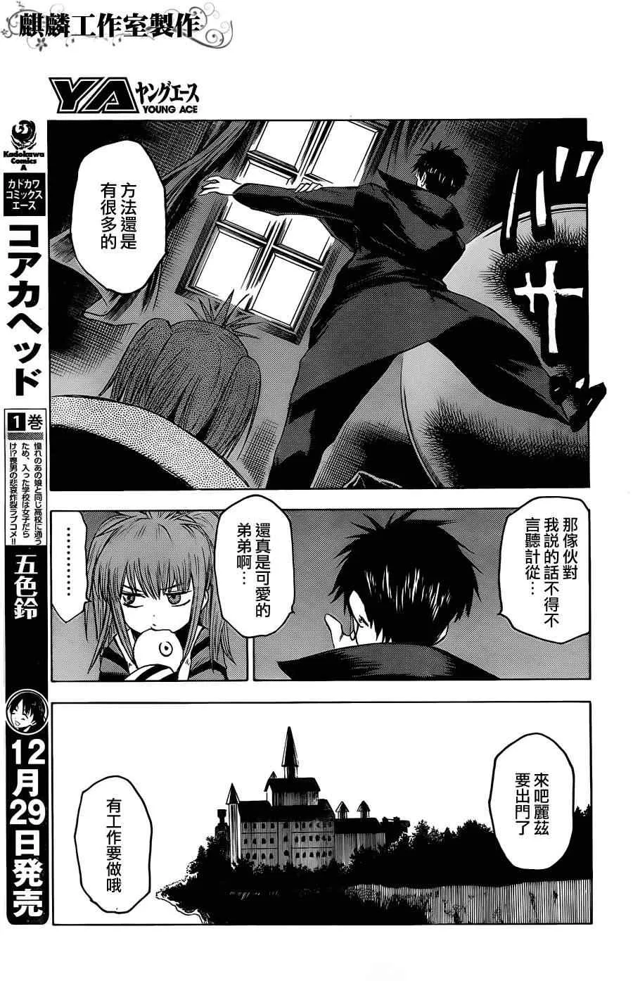 第16话 第22页