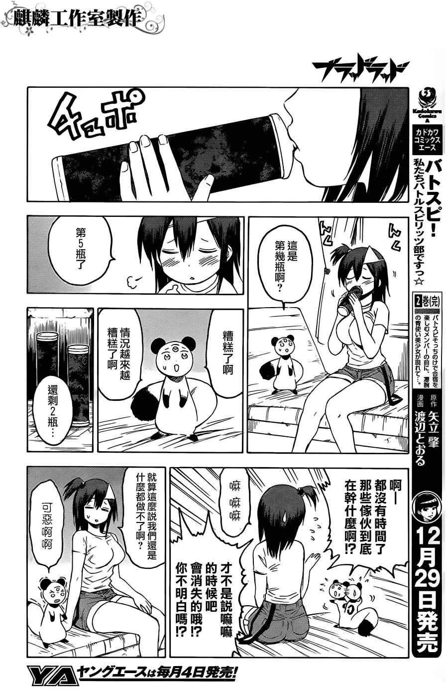 第16话 第23页