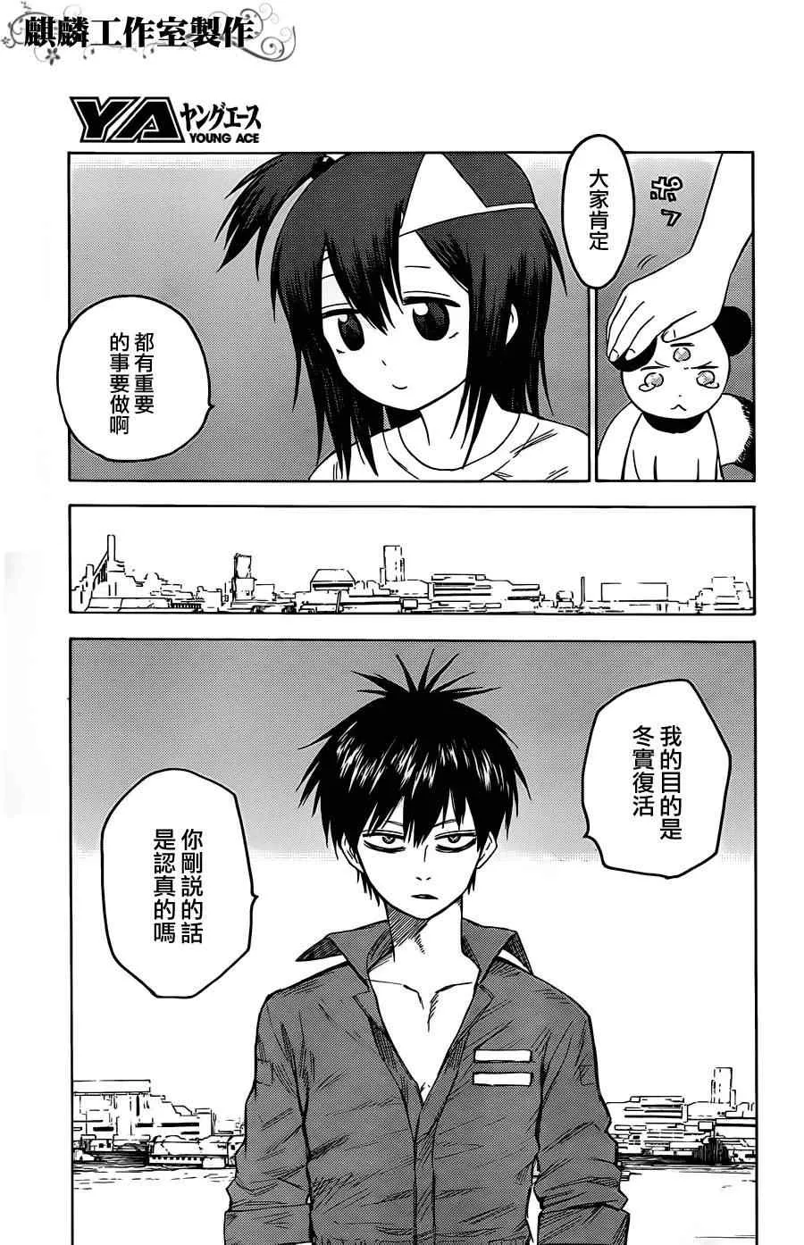第16话 第24页