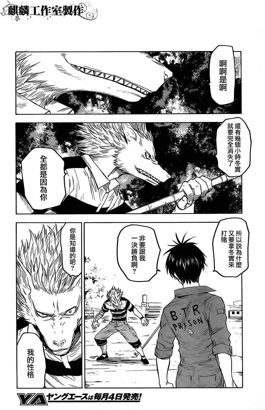第16话 第25页