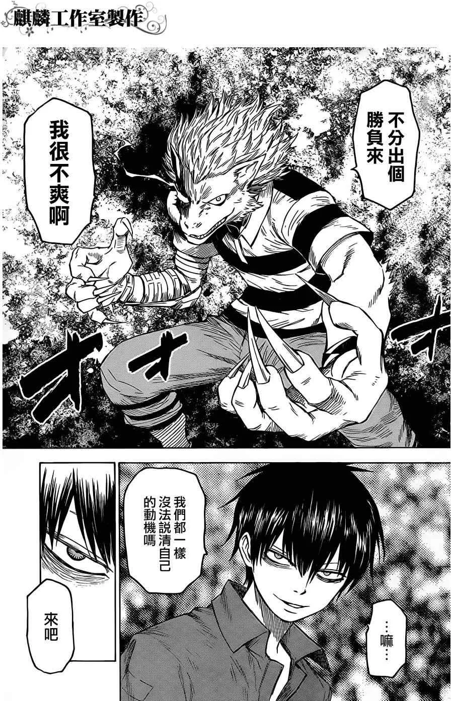 第16话 第26页