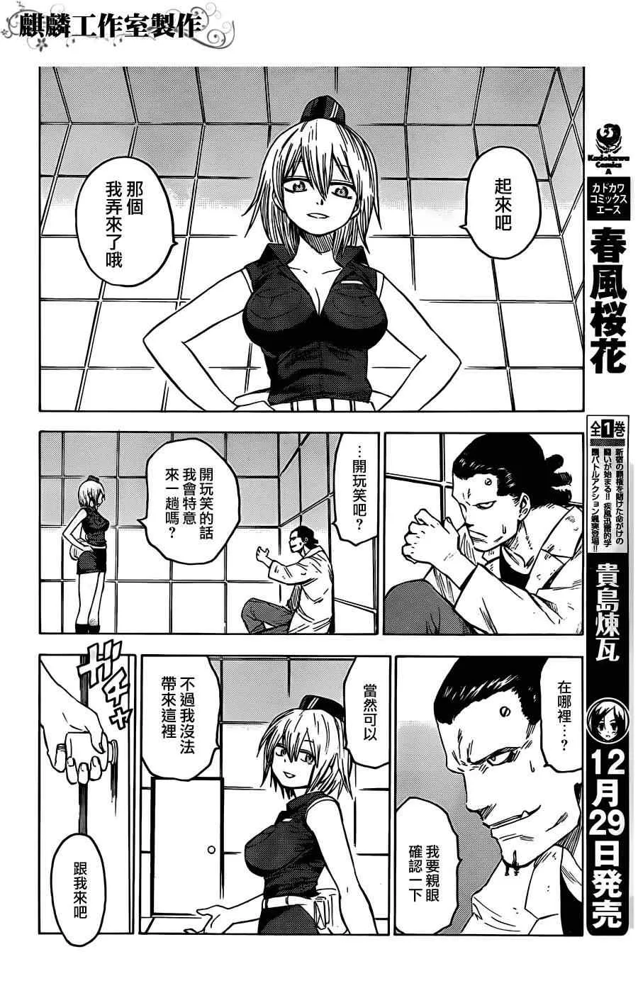 第16话 第27页