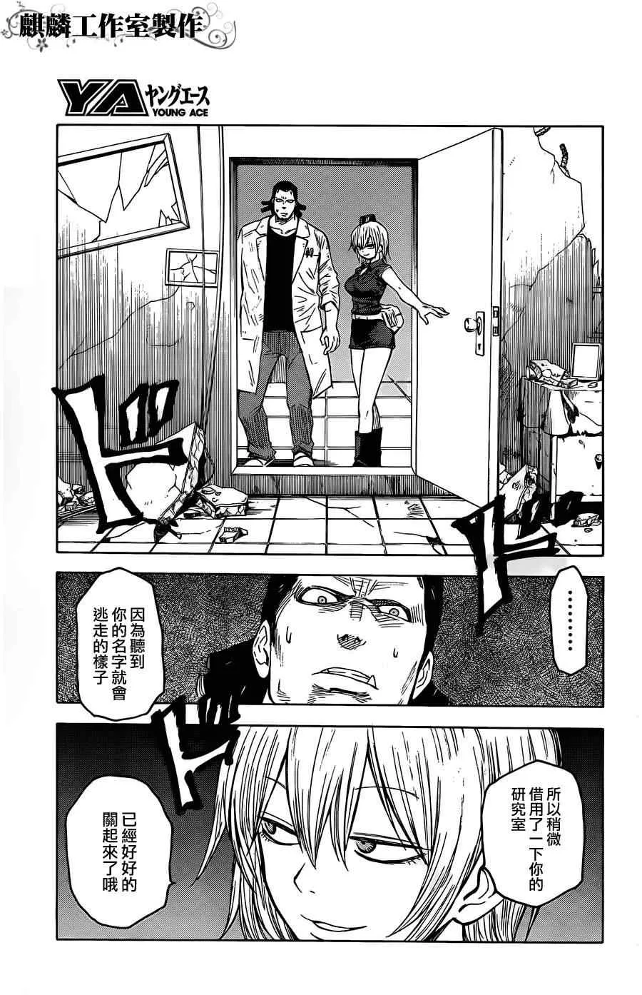 第16话 第28页