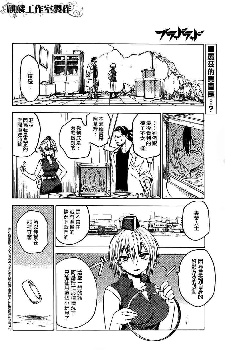 第17话 第2页