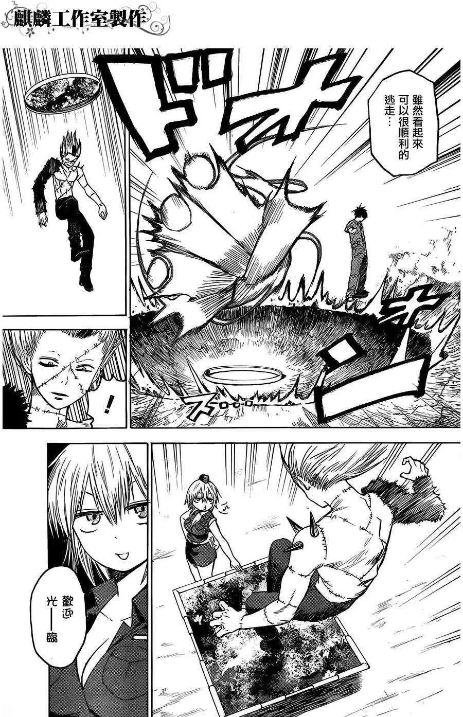 第17话 第3页
