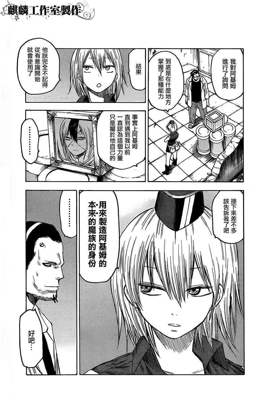 第17话 第5页