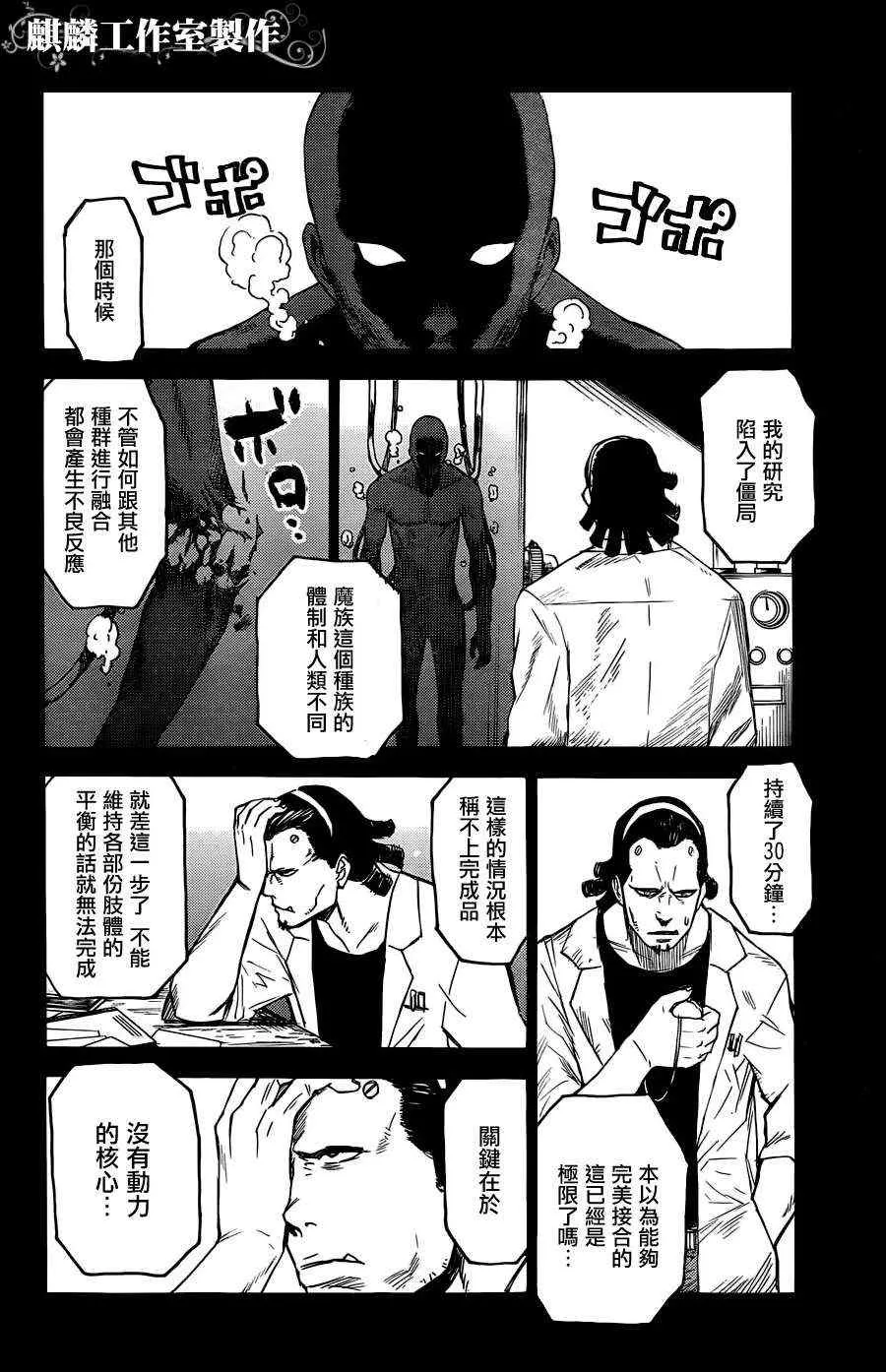 第17话 第6页