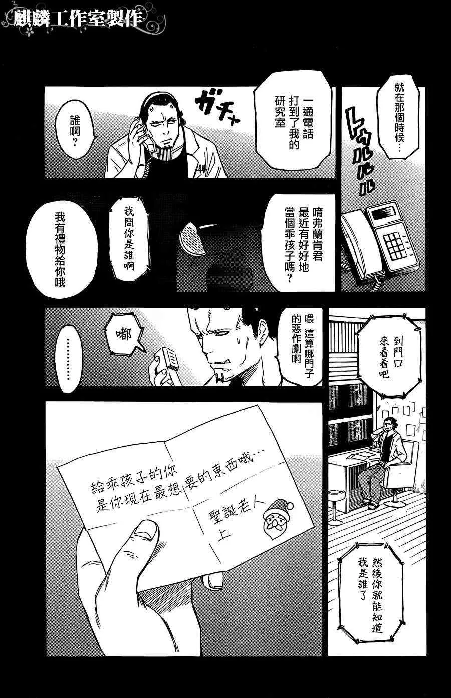 第17话 第7页