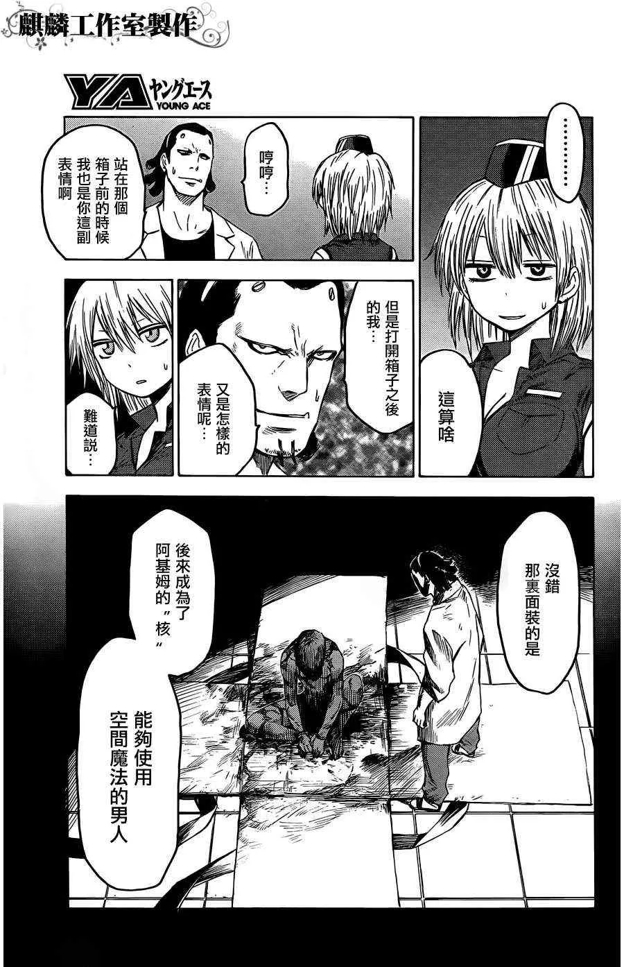 第17话 第9页