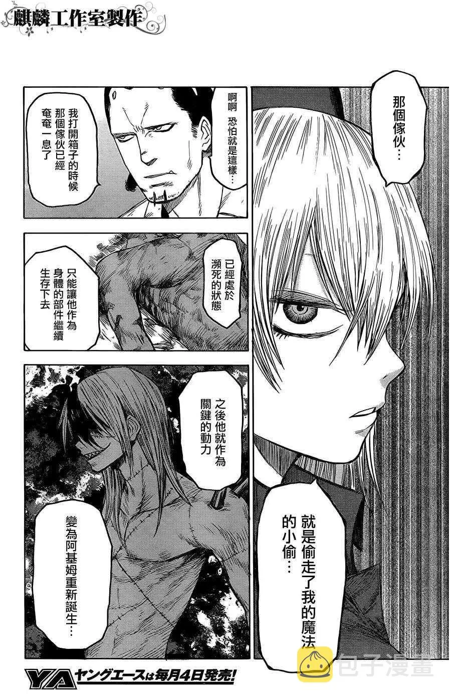 第17话 第10页