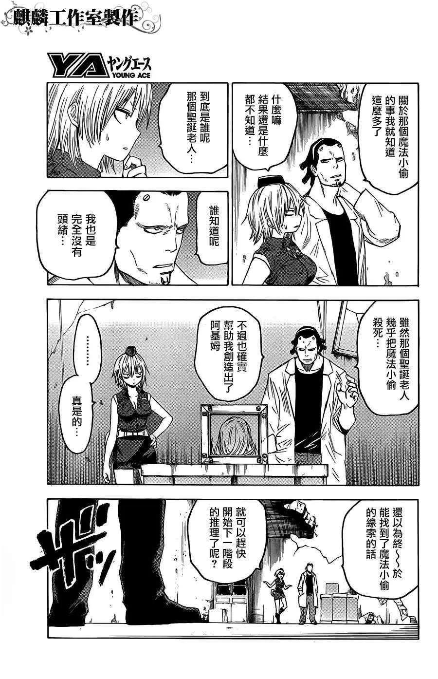 第17话 第11页