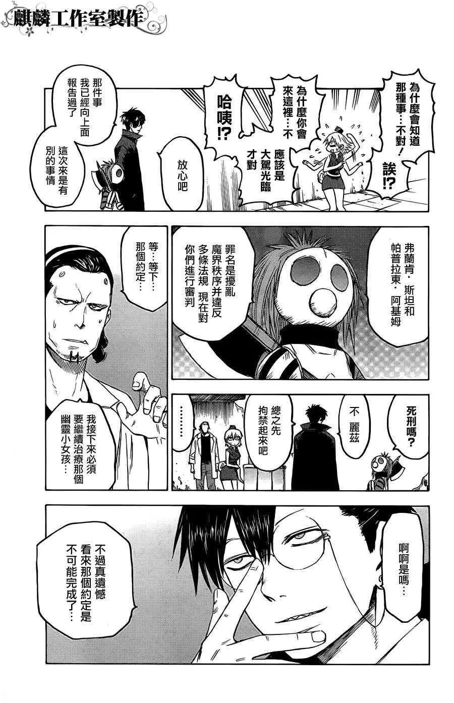 第17话 第13页